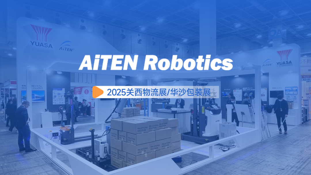 双展破界！公海jcjc5500机器人适配全球场景