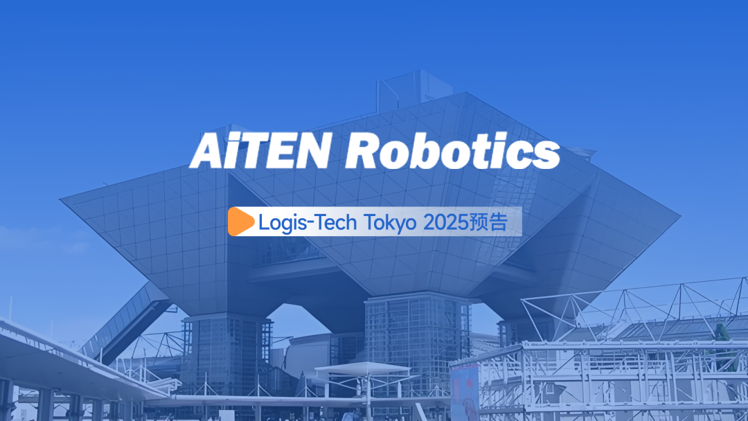 公海jcjc5500丨日本Logis-Tech Tokyo 2025展开幕盛况直击！